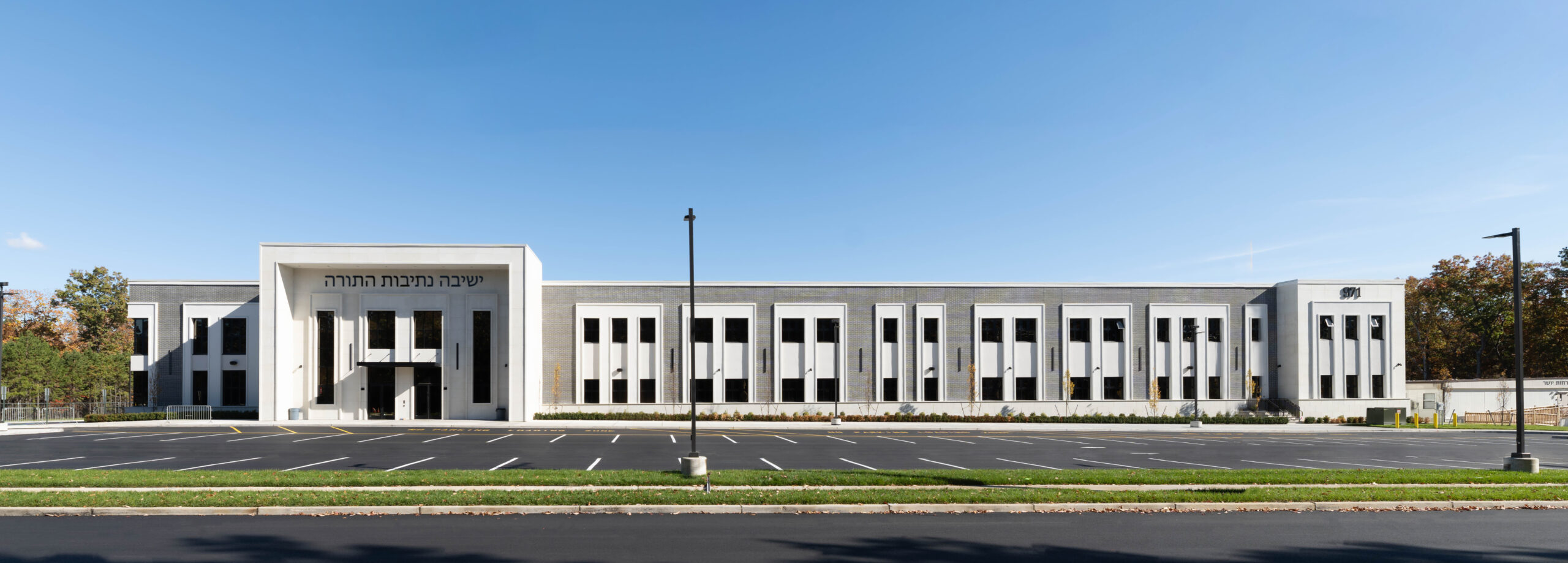Nesivos Hatorah