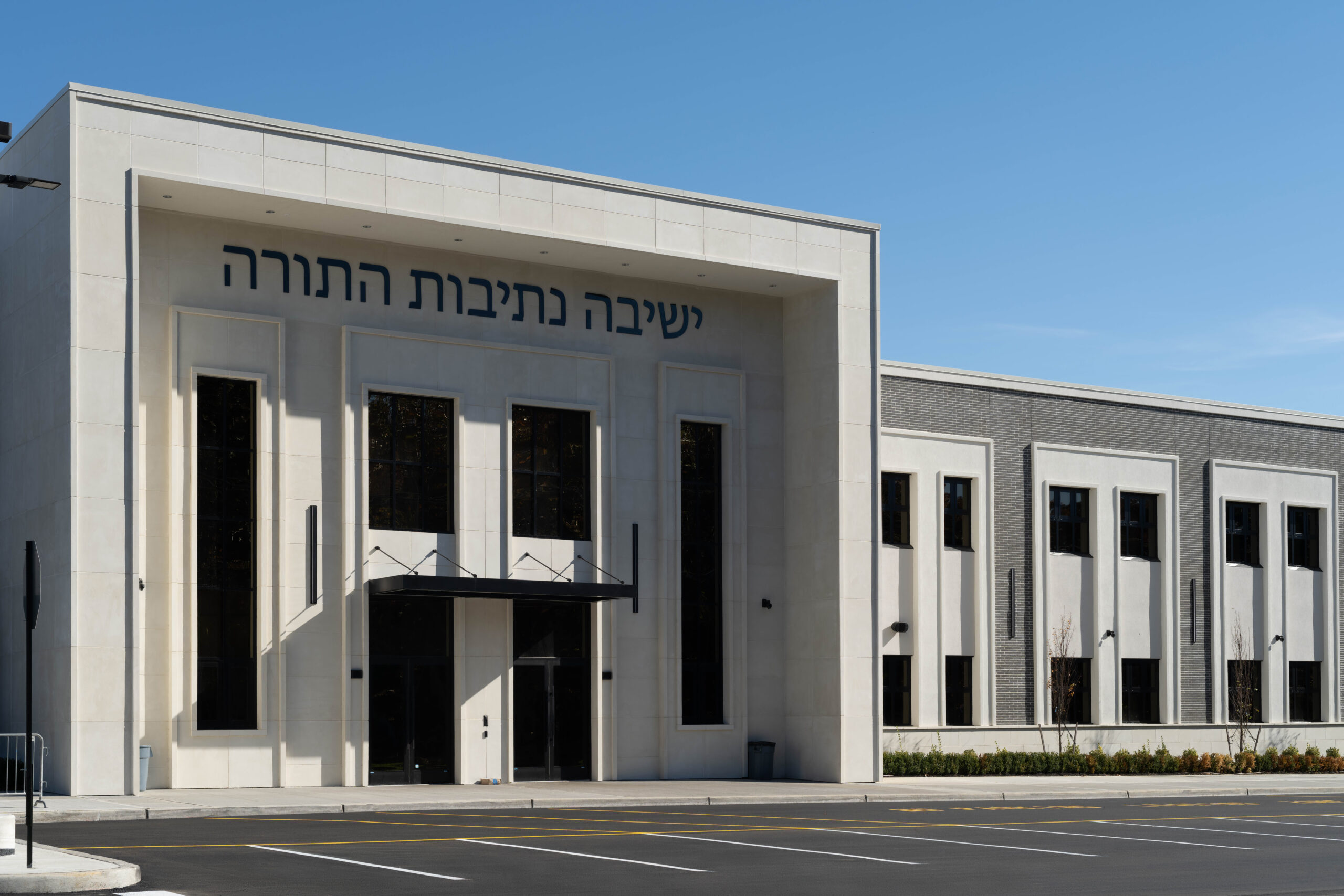 Nesivos Hatorah
