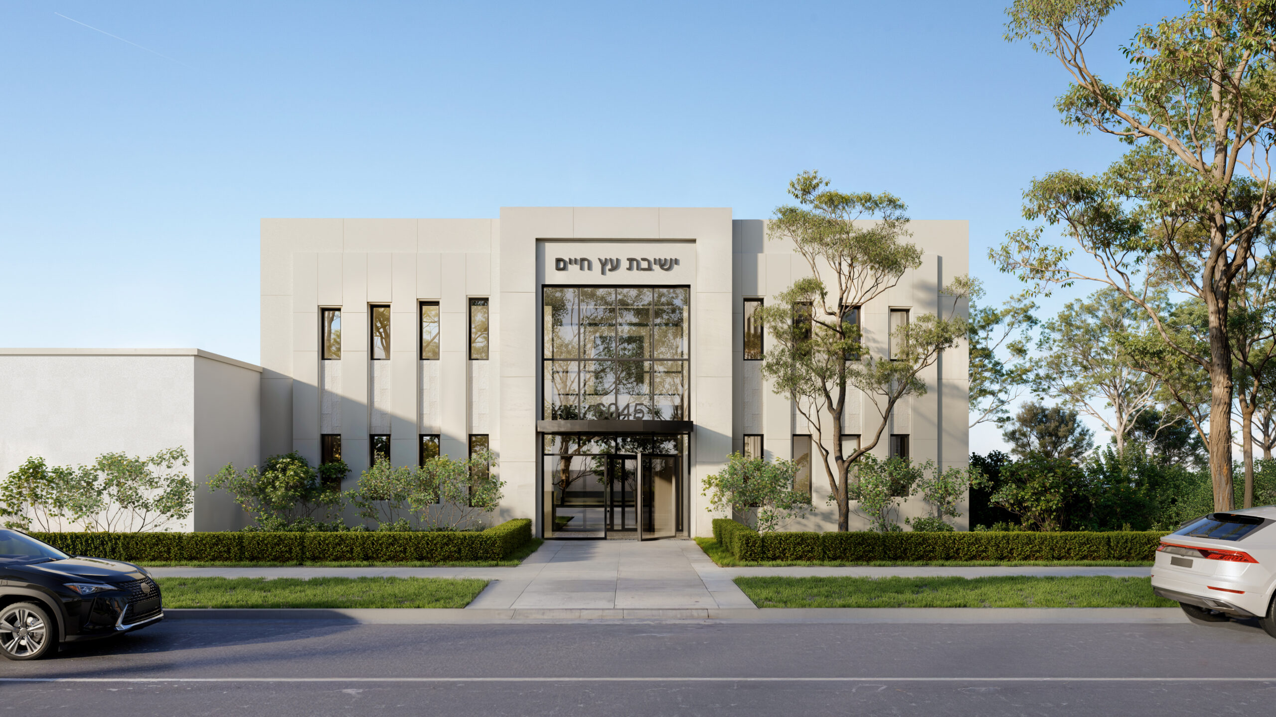 Yeshivas Eitz Chaim